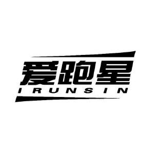 爱跑星 IRUNSIN