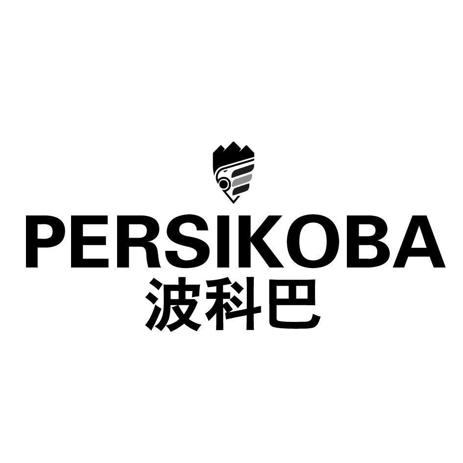 PERSIKOBA 波科巴