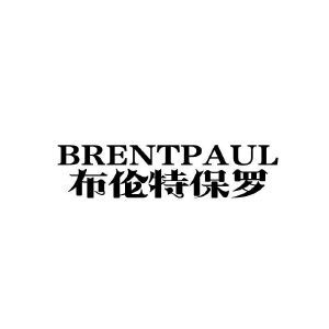 BRENTPAUL 布伦特保罗