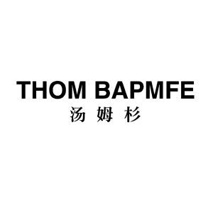 汤姆杉 THOM BAPMFE