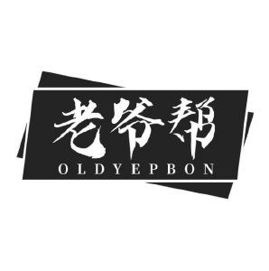 老爷帮 OLDYEPBON