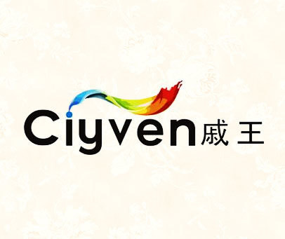 戚王-CIYVEN