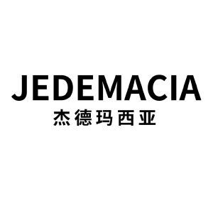 杰德玛西亚 JEDEMACIA