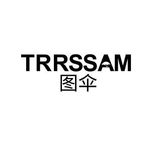 图伞 TRRSSAM