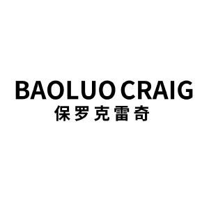 保罗克雷奇 BAOLUO CRAIG