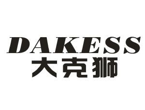 大克狮 DAKESS