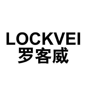 罗客威 LOCKVEI