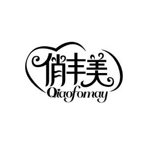 俏丰美 QIAOFOMAY