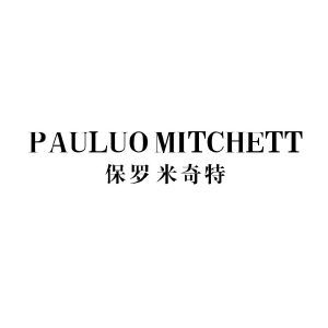 保罗米奇特 PAULUO MITCHETT