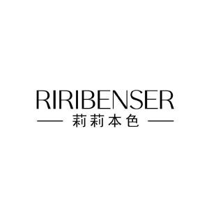 莉莉本色 RIRIBENSER