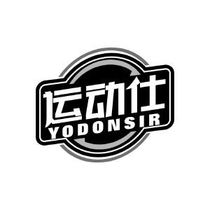 运动仕 YODONSIR