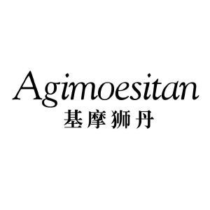 基摩狮丹 AGIMOESITAN