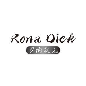 RONA DICK 罗纳狄克