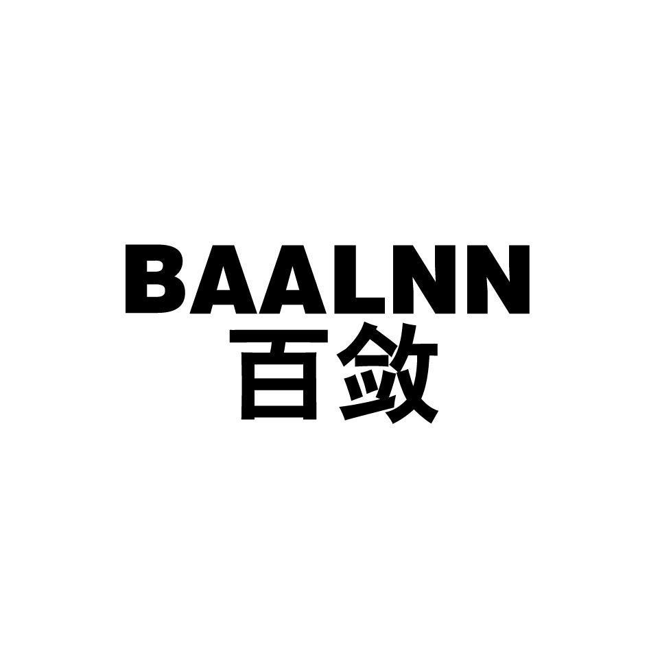 百敛 BAALNN