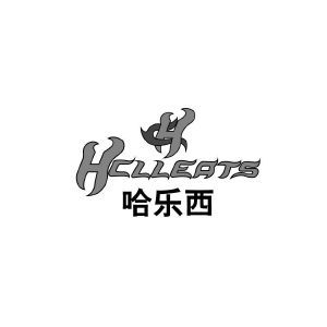 哈乐西 HCLLEATS