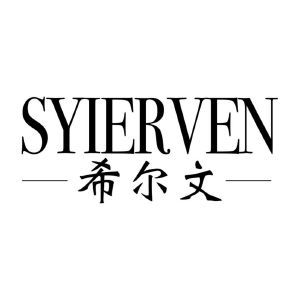 希尔文 SYIERVER