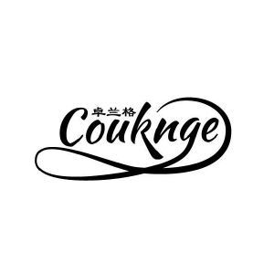 卓兰格 COUKNGE