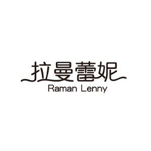 拉曼蕾妮 RAMAN LENNY