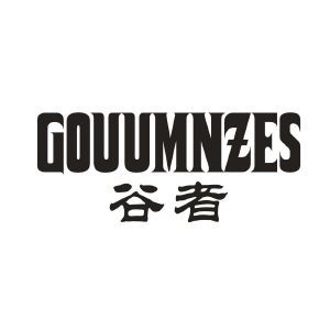 谷者 GOUUMNZES