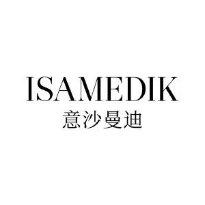 ISAMEDIK 意沙曼迪