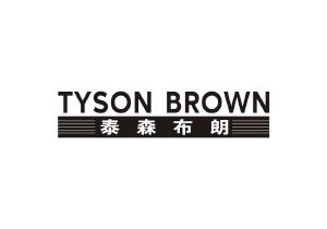 泰森布朗 TYSON BROWN