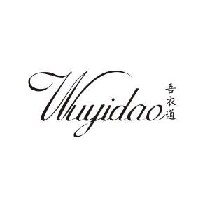 吾衣道