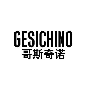 GESICHINO 哥斯奇诺