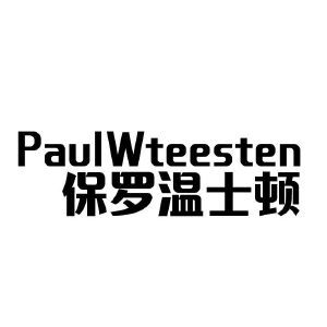 保罗温士顿 PAUL WTEESTEN