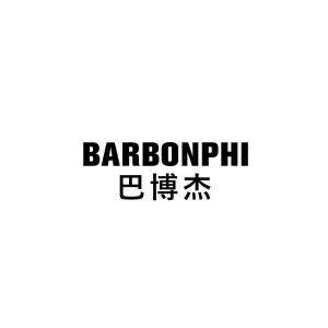 巴博杰 BARBONPHI