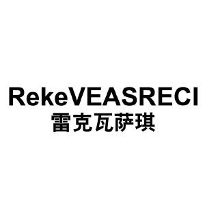 雷克瓦萨琪 REKEVEASRECI