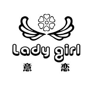 意恋 LADY GIRL