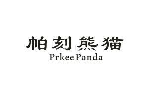 帕刻熊猫 PRKEE PANDA