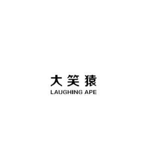 大笑猿 LAUGHING APE