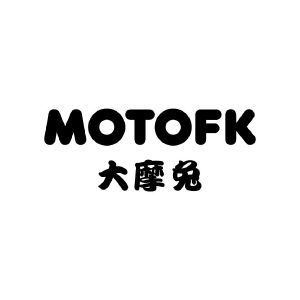 大摩兔 MOTOFK