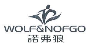 WOLF&NOFGO 诺弗狼