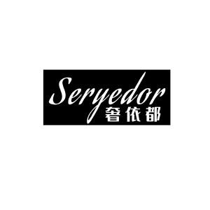 奢依都 SERYEDOR