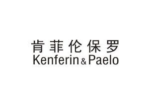 肯菲伦保罗 KENFERIN&PAELO