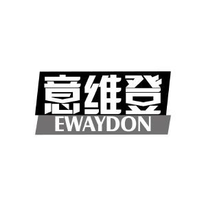 意维登 EWAYDON