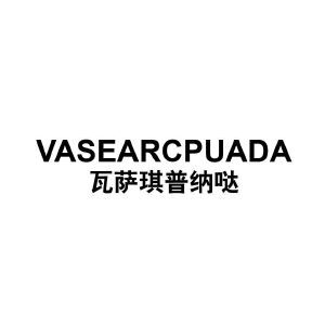 瓦萨琪普纳哒 VASEARCPUADA