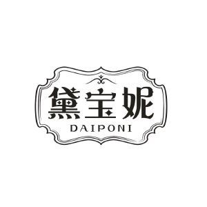 黛宝妮 DAIPONI