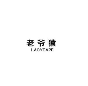 老爷猿 LAOYEAPE