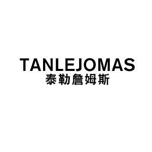 泰勒詹姆斯 TANLEJOMAS