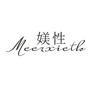 媄性 MEERXIETK