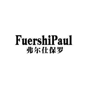 FUERSHIPAUL 弗尔仕保罗