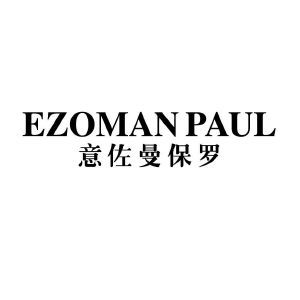 意佐曼保罗 EZOMAN PAUL