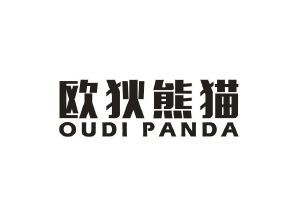 欧狄熊猫 OUDI PANDA