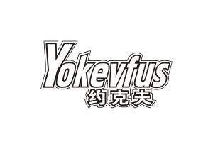 约克夫 YOKEVFUS