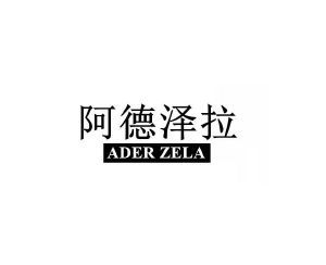 阿德泽拉 ADER ZELA