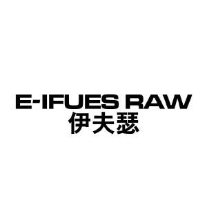 E-IFUES RAW 伊夫瑟