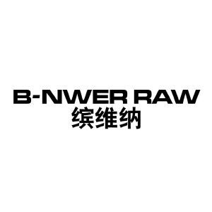 缤维纳 B-NWER RAW